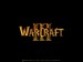 warcraft3logo